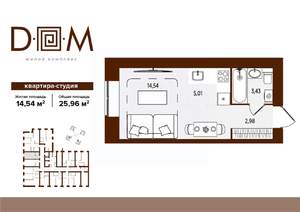 Студия квартира, строящийся дом, 26м2, 7/14 этаж